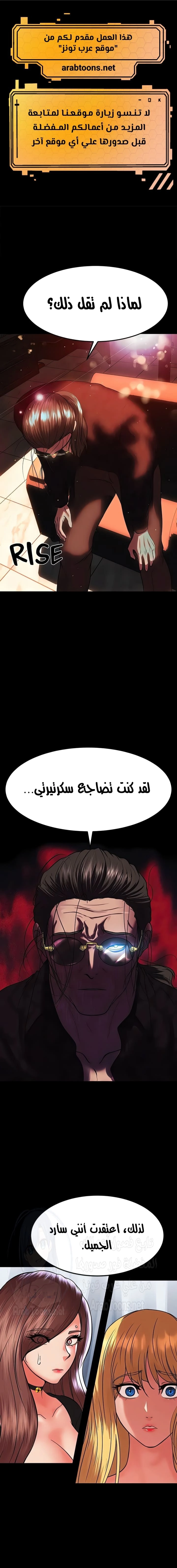 الصفقة الحقيقية - 74 - 67a07d66ecf73.webp
