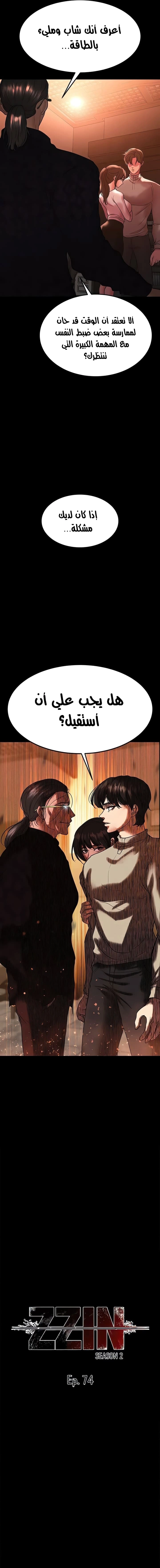 الصفقة الحقيقية - 74 - 67a07d6786c56.webp