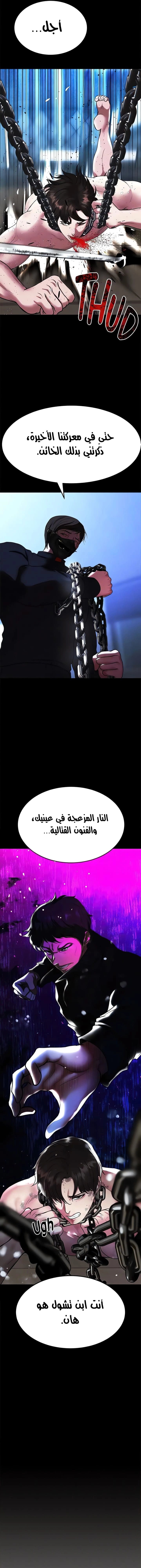 الصفقة الحقيقية - 75 - 67ab317fbbaa1.webp