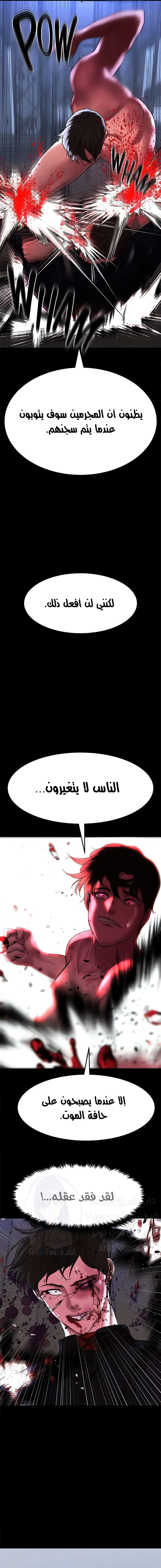 الصفقة الحقيقية - 75 - 67ab3185b95ad.webp