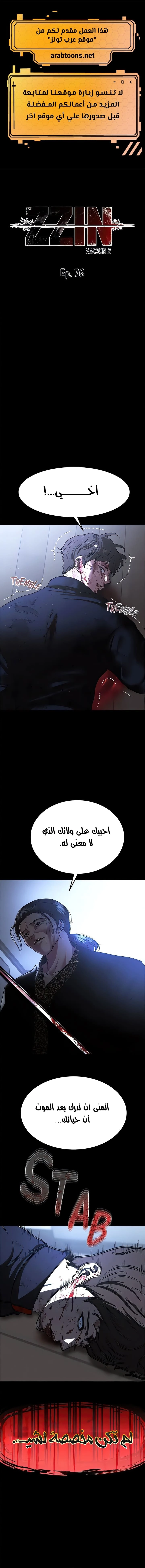 الصفقة الحقيقية - 76 - 67ab31887ebf7.webp