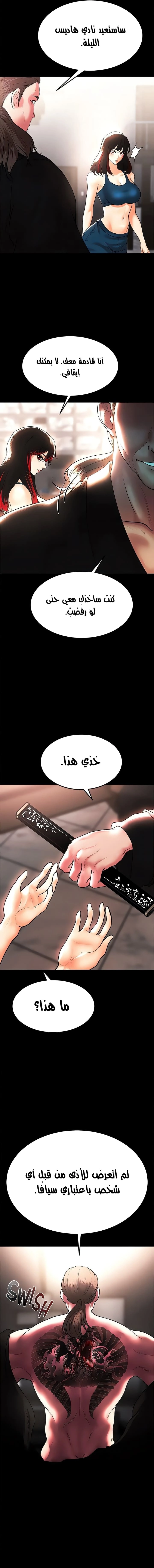 الصفقة الحقيقية - 76 - 67ab318b8b3ea.webp
