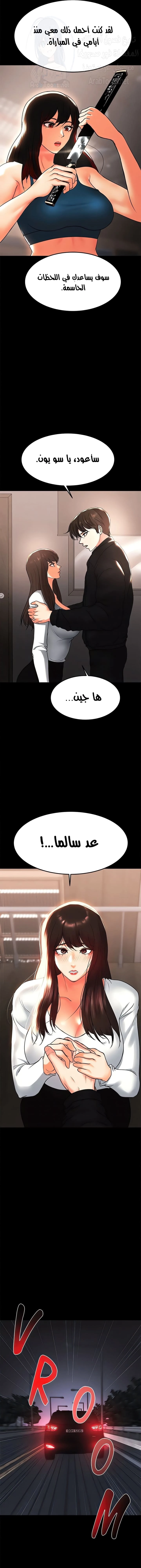 الصفقة الحقيقية - 76 - 67ab318c51c00.webp