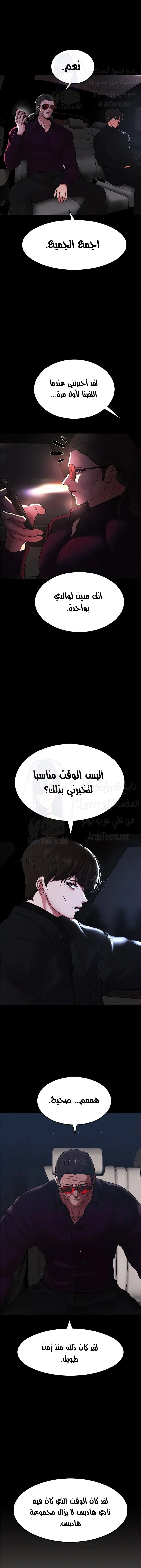 الصفقة الحقيقية - 76 - 67ab318d06abd.webp