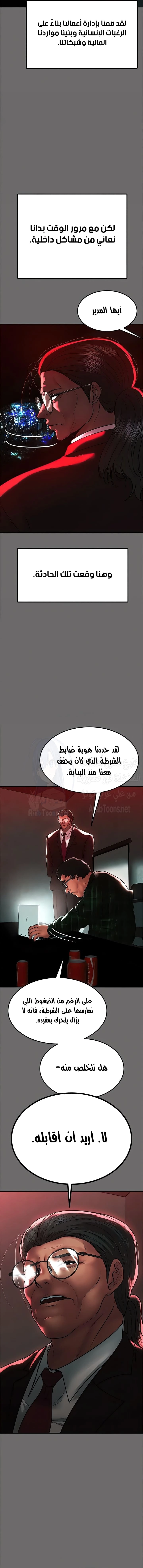 الصفقة الحقيقية - 76 - 67ab319239415.webp