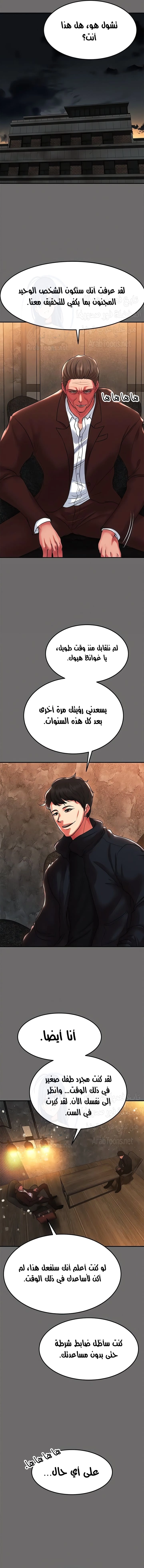 الصفقة الحقيقية - 76 - 67ab319307dbc.webp