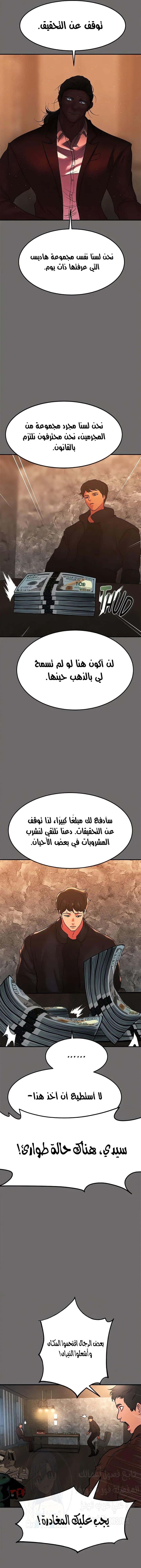 الصفقة الحقيقية - 76 - 67ab3193d3426.webp