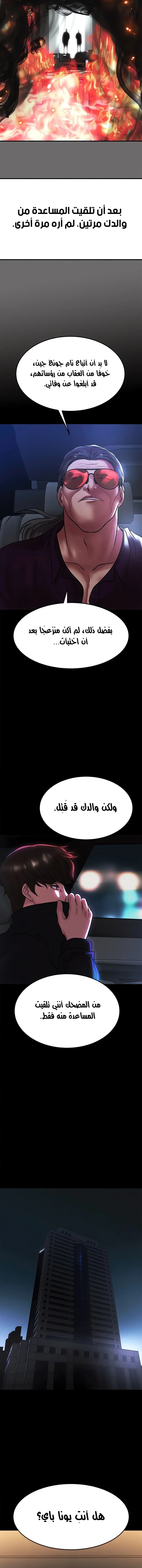 الصفقة الحقيقية - 76 - 67ab31953d64a.webp