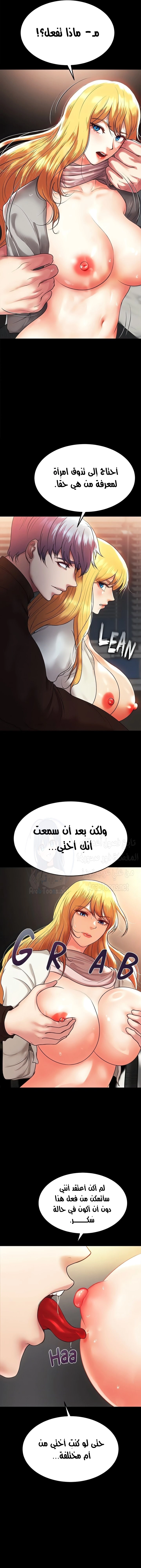 الصفقة الحقيقية - 77 - 67caff2c70772.webp