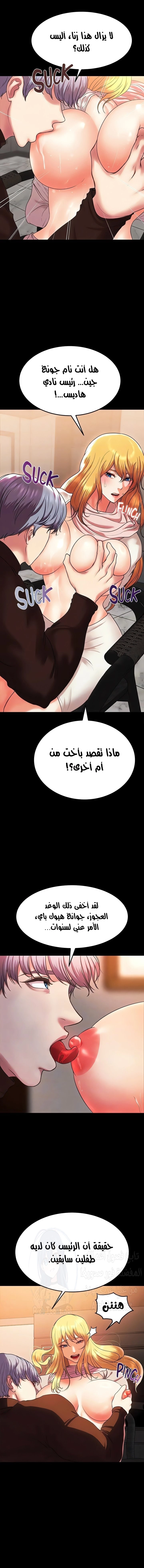 الصفقة الحقيقية - 77 - 67caff2d2f2d8.webp