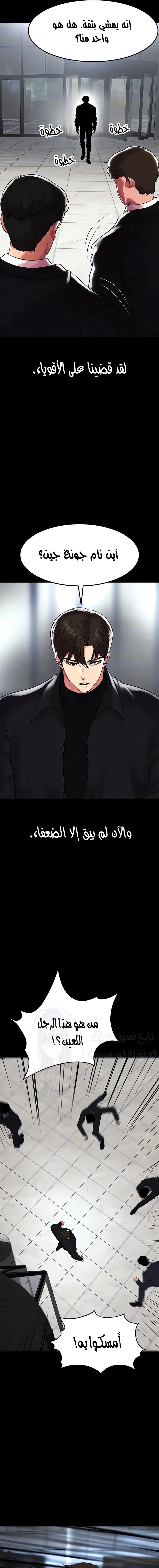 الصفقة الحقيقية - 77 - 67caff338888f.webp