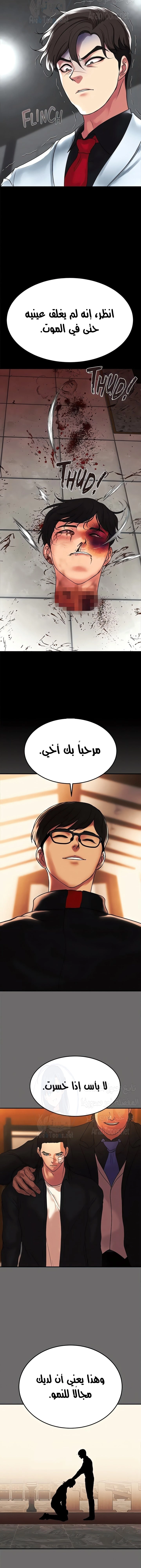 الصفقة الحقيقية - 77 - 67caff3a76012.webp