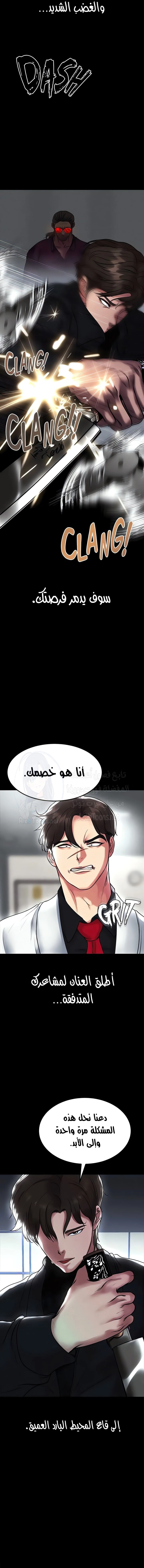 الصفقة الحقيقية - 77 - 67caff3e2134f.webp