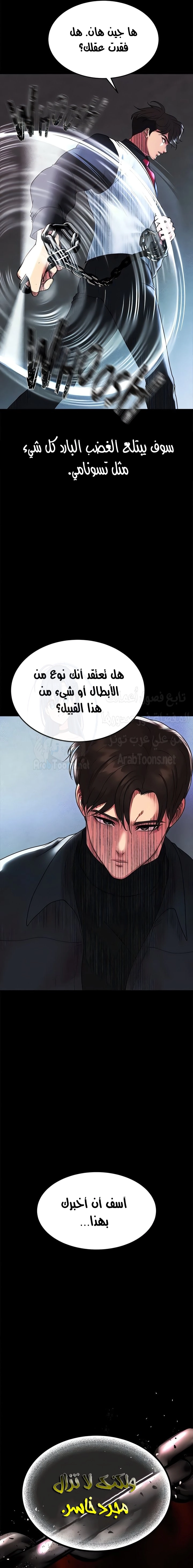 الصفقة الحقيقية - 77 - 67caff3f4da87.webp