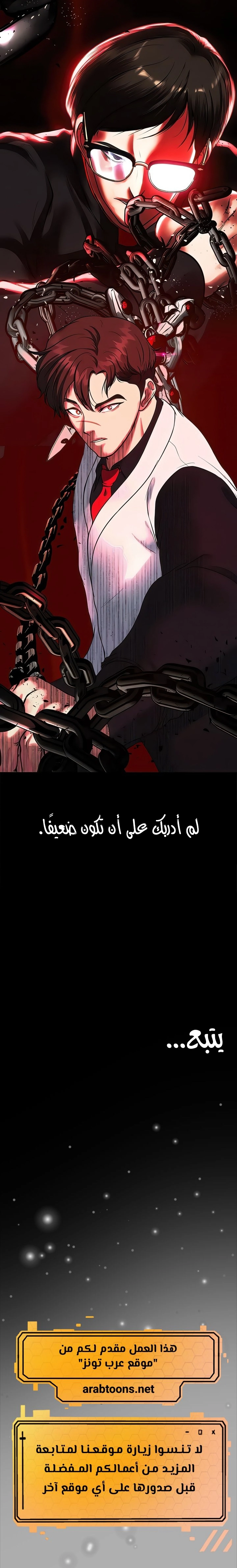 الصفقة الحقيقية - 77 - 67caff40921ea.webp