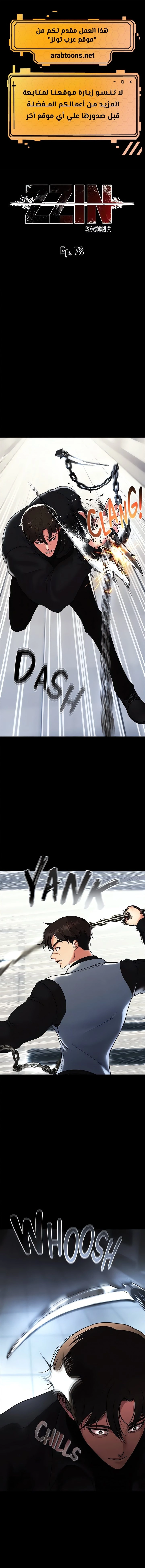 الصفقة الحقيقية - 78 - 67caff4213865.webp