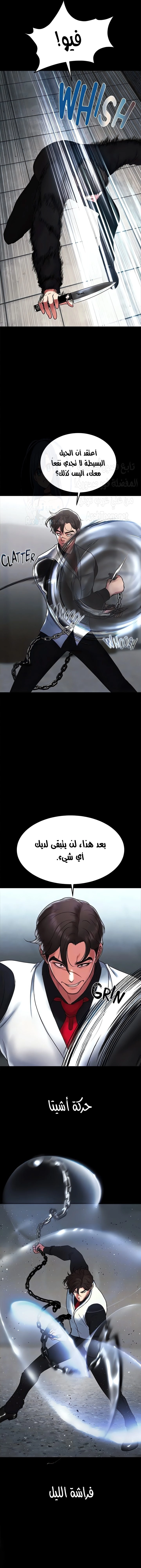 الصفقة الحقيقية - 78 - 67caff43547fd.webp
