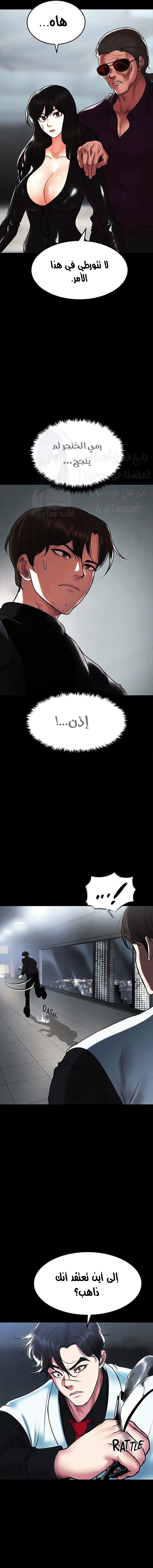 الصفقة الحقيقية - 78 - 67caff472d862.webp