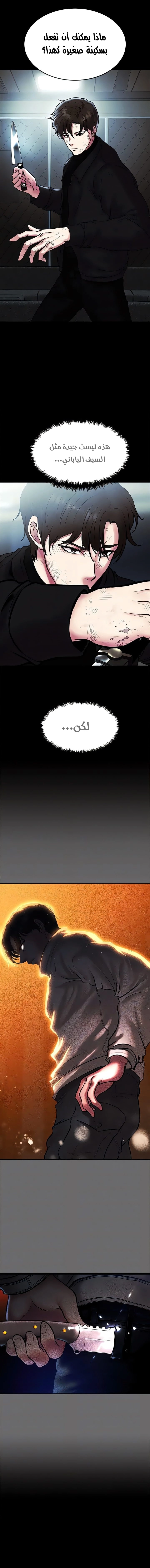 الصفقة الحقيقية - 78 - 67caff49e2faa.webp