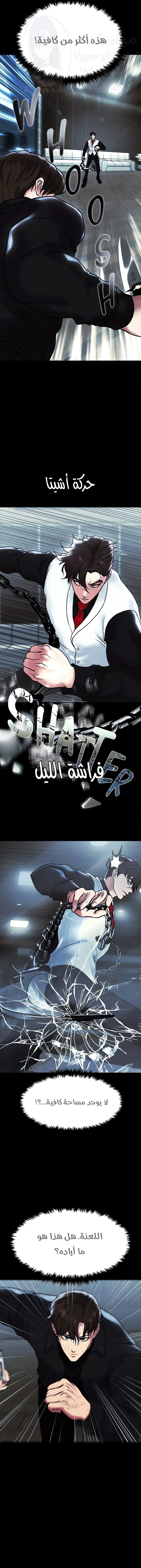الصفقة الحقيقية - 78 - 67caff4b66e7e.webp