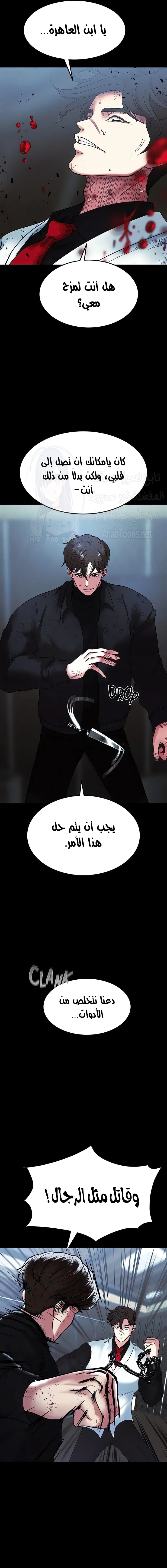 الصفقة الحقيقية - 78 - 67caff4f03d8e.webp