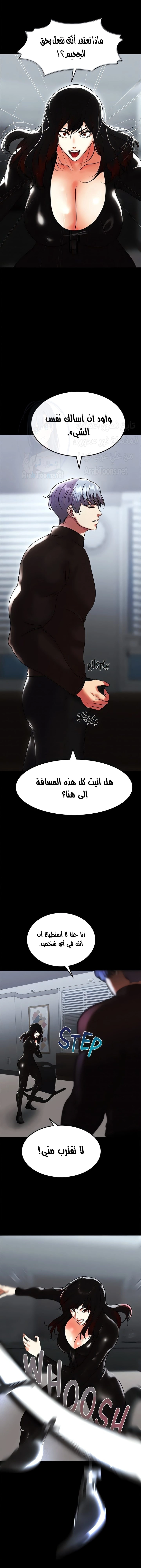 الصفقة الحقيقية - 78 - 67caff5300247.webp