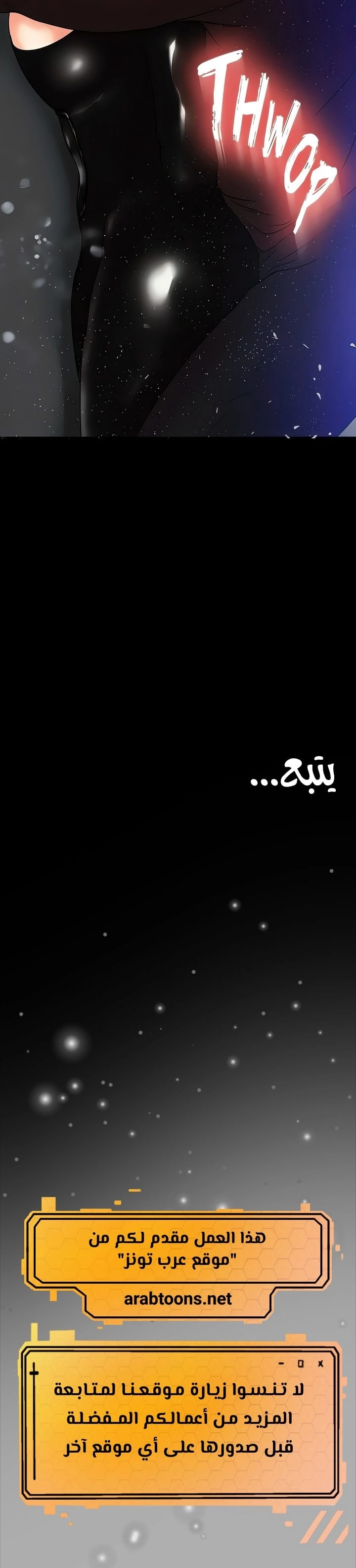 الصفقة الحقيقية - 78 - 67caff576c2b4.webp
