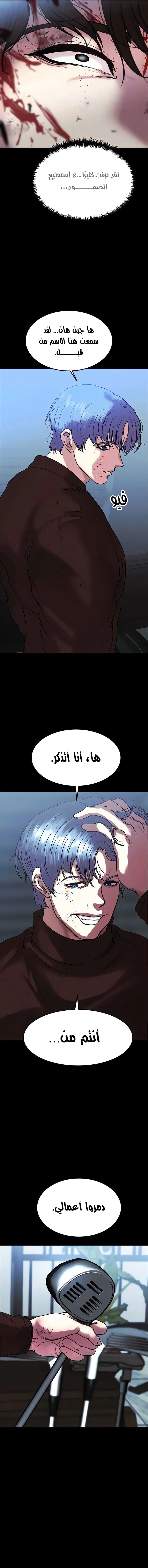 الصفقة الحقيقية - 80 - 67d2834e71b9d.webp