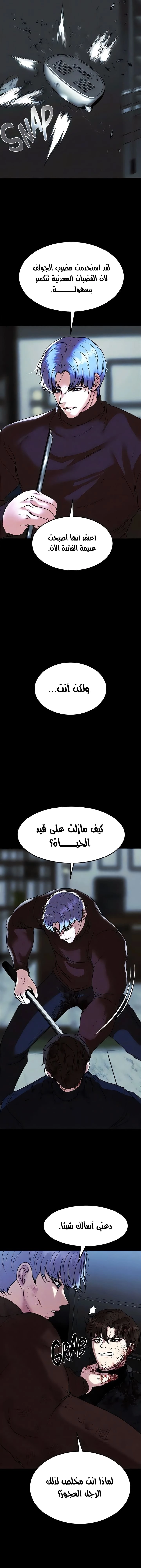 الصفقة الحقيقية - 80 - 67d2834fd12b7.webp