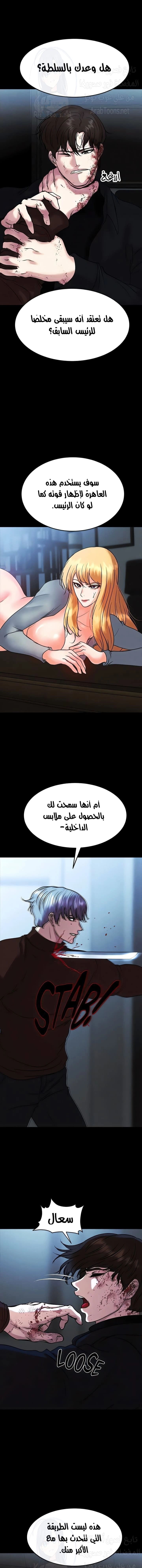 الصفقة الحقيقية - 80 - 67d283506824b.webp