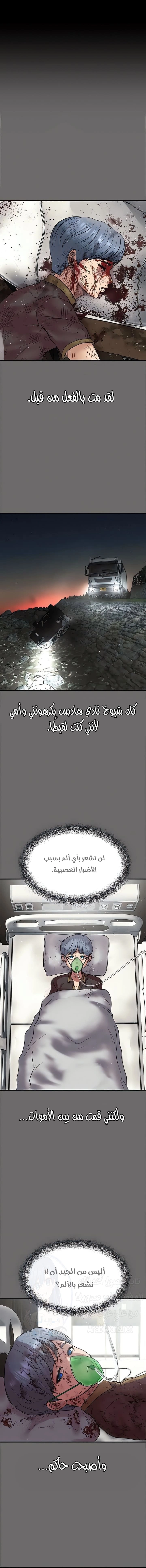 الصفقة الحقيقية - 80 - 67d28351b4e99.webp