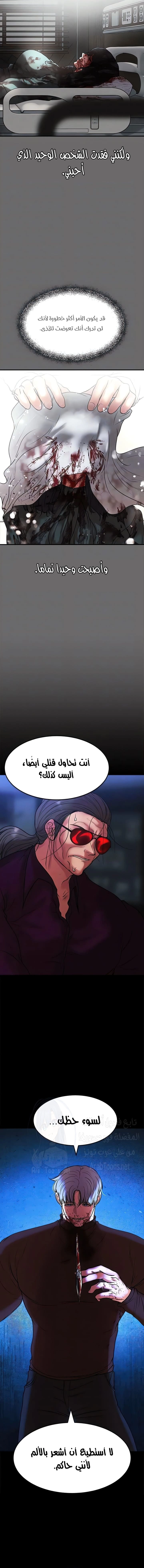 الصفقة الحقيقية - 80 - 67d2835262723.webp
