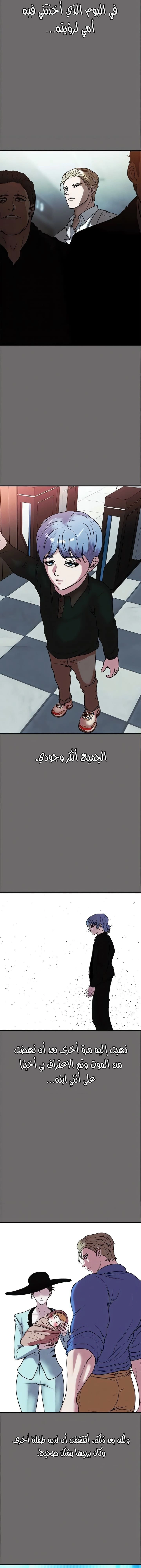 الصفقة الحقيقية - 80 - 67d28354597c7.webp