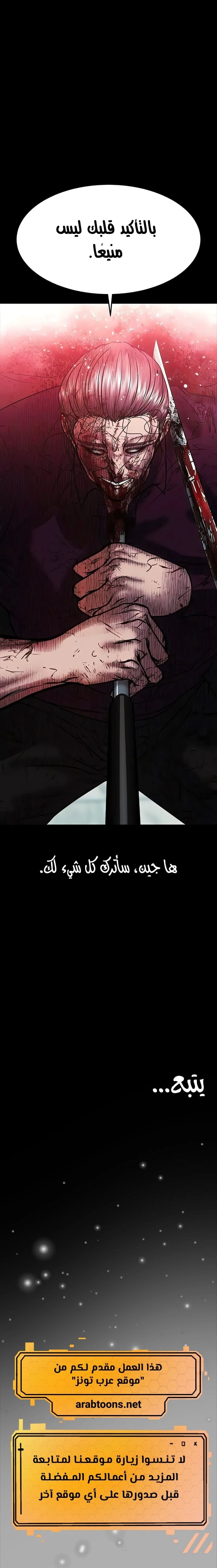 الصفقة الحقيقية - 80 - 67d2835982bf5.webp