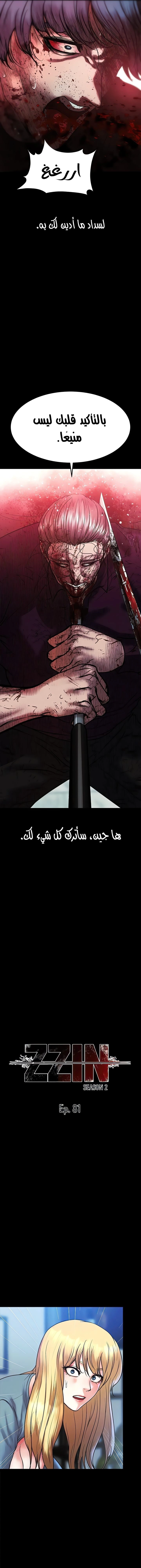 الصفقة الحقيقية - 81 - 67e7e05cdf0d9.webp