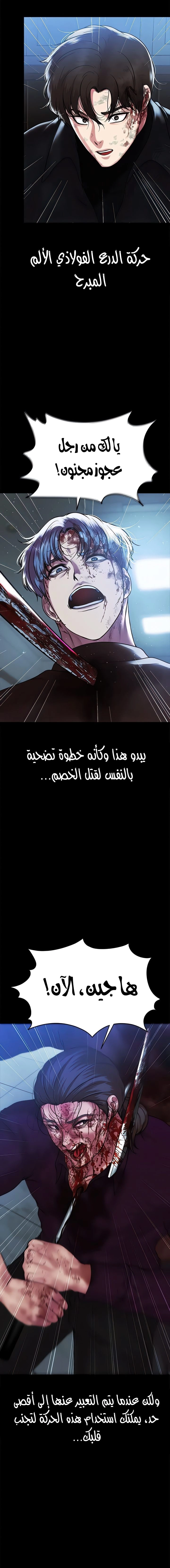 الصفقة الحقيقية - 81 - 67e7e05d87d3e.webp