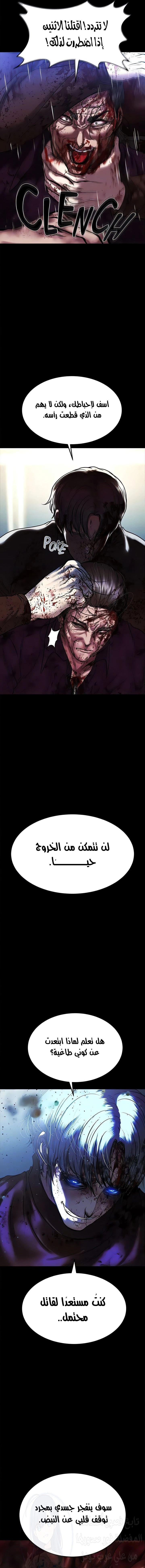الصفقة الحقيقية - 81 - 67e7e05fe3b35.webp
