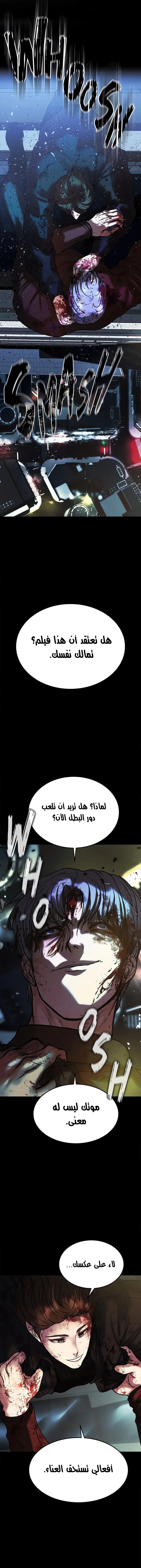 الصفقة الحقيقية - 81 - 67e7e06712de3.webp