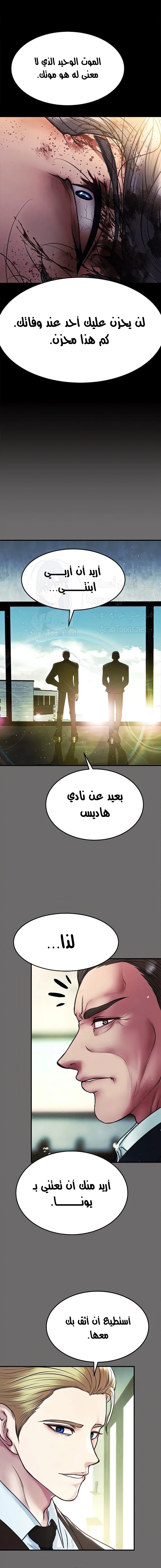 الصفقة الحقيقية - 81 - 67e7e067ad6a1.webp