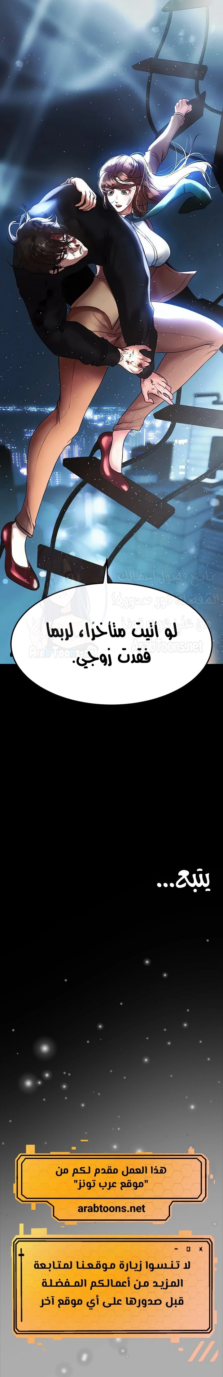 الصفقة الحقيقية - 81 - 67e7e06be1aaa.webp