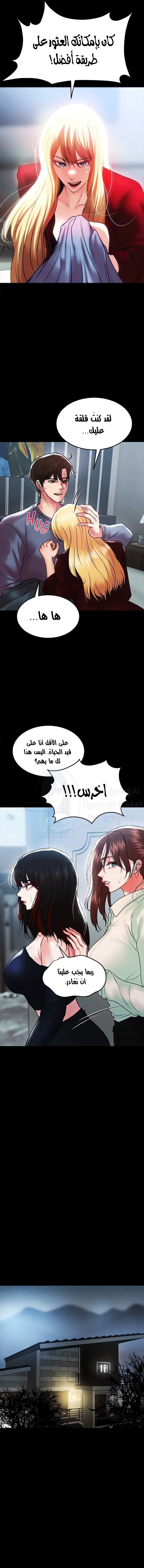 الصفقة الحقيقية - 82 - 68039cf836bfb.webp