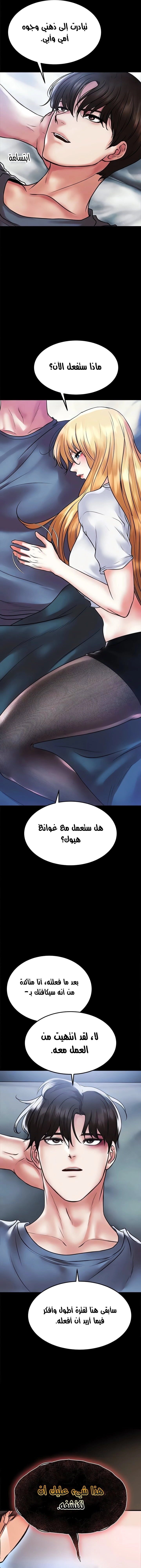 الصفقة الحقيقية - 82 - 68039cf9e6ae1.webp