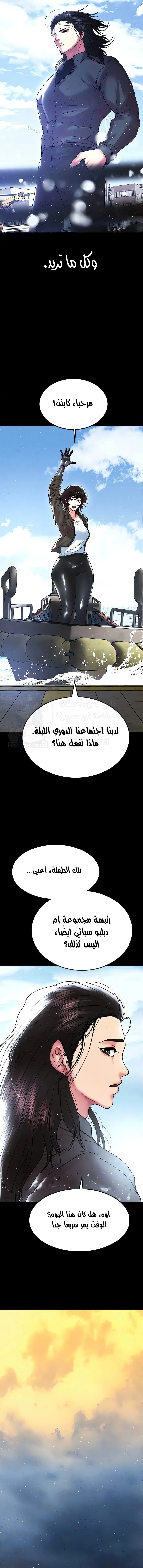 الصفقة الحقيقية - 83 - 68039d0625ee4.webp