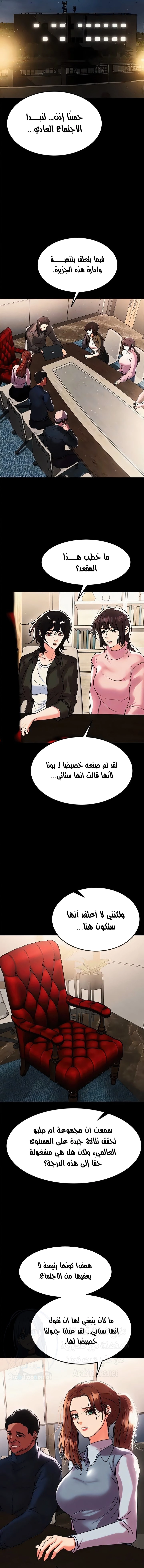 الصفقة الحقيقية - 83 - 68039d06e40ec.webp