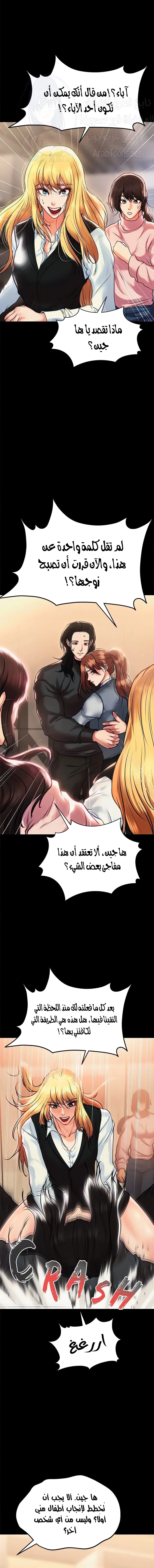الصفقة الحقيقية - 83 - 68039d0b075ba.webp
