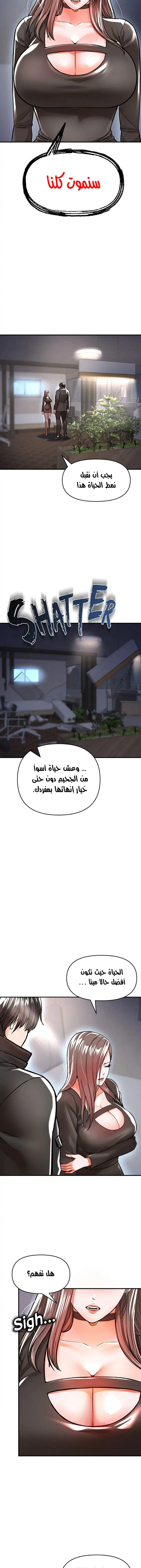 الصفقة الحقيقية - 9 - 653022b83fe66.webp
