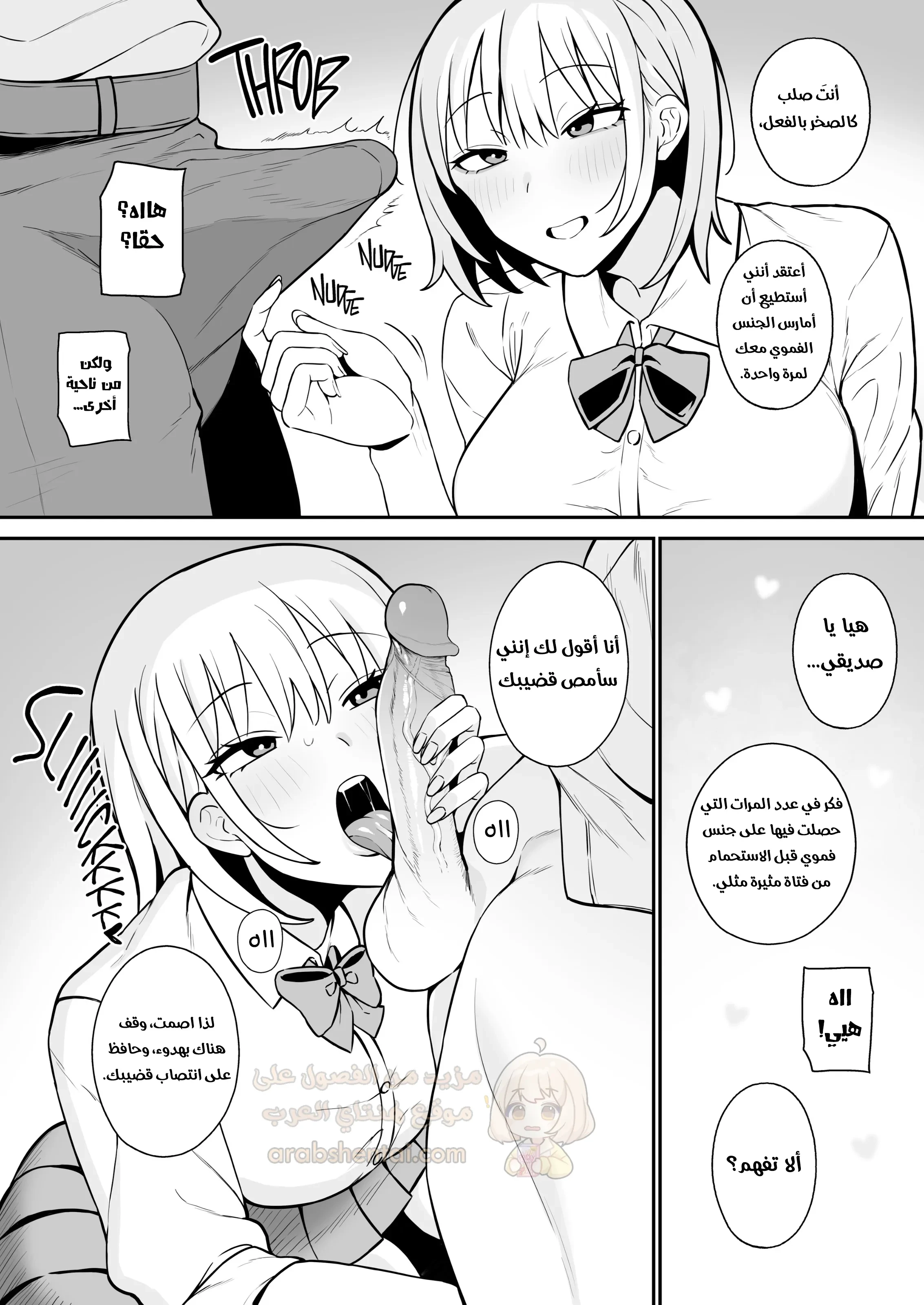 الطالبة العاهرة - 1 - 6a273e99683fc_4QKb.webp