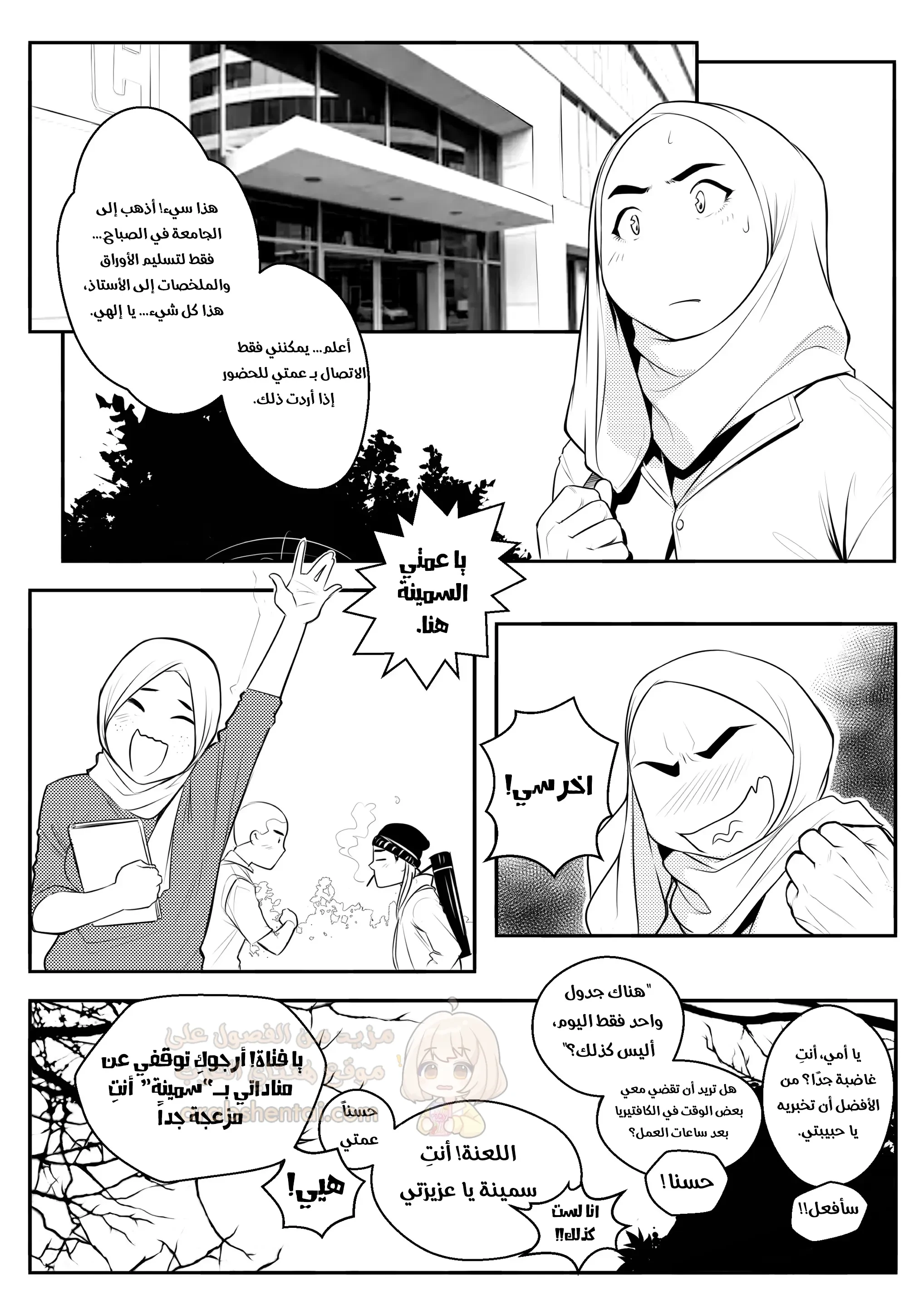 العاهرة المحجبة - 1 - 693354ac669c0_BrwZ.webp