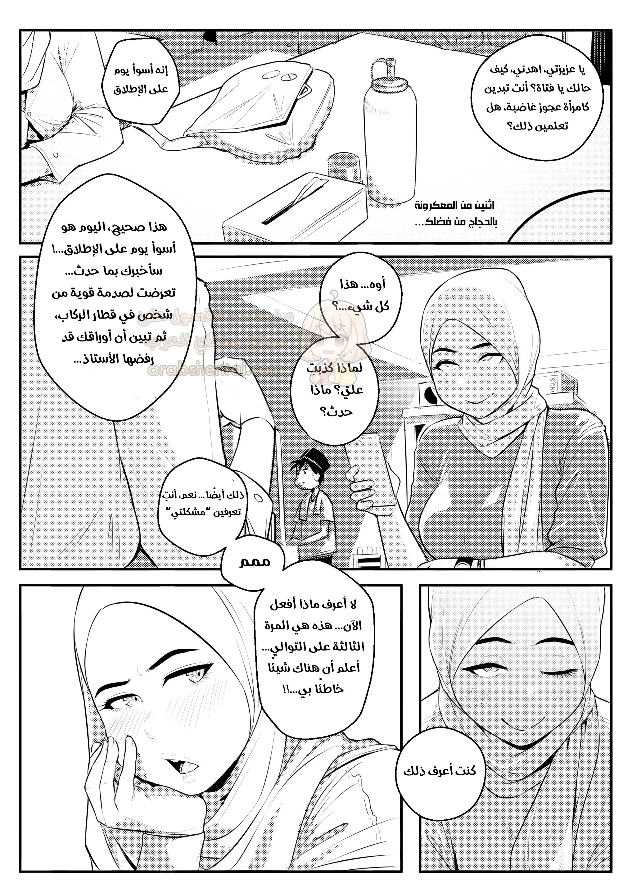 العاهرة المحجبة - 1 - 693354b015b77_I85C.webp