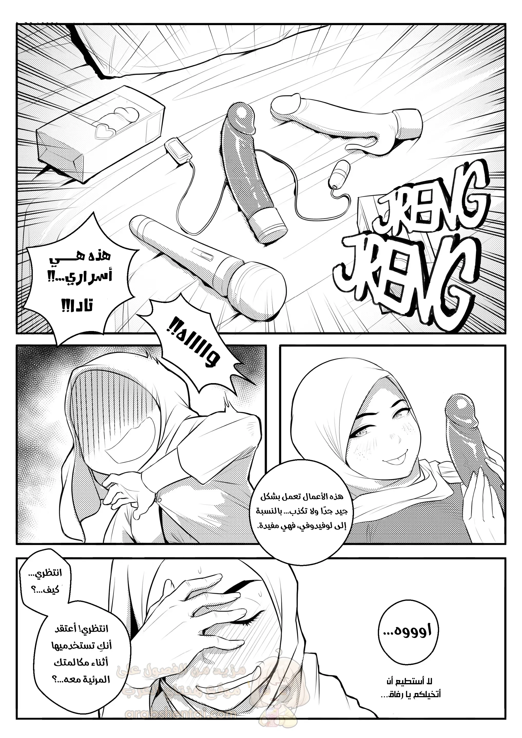 العاهرة المحجبة - 1 - 693354b9ea1e7_RZLe.webp